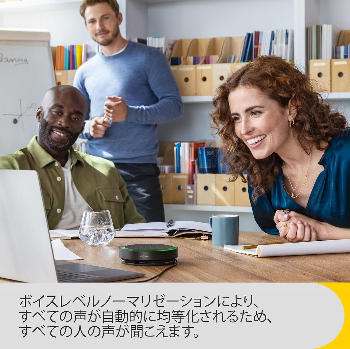 Jabra Speak2 75 会議用マイクスピーカーのレンタル