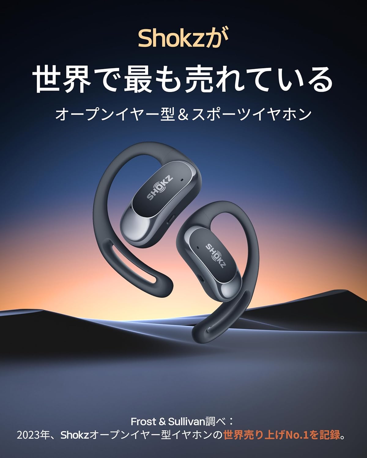 Shokz オープンイヤー型イヤホン OpenFit Airのレンタル