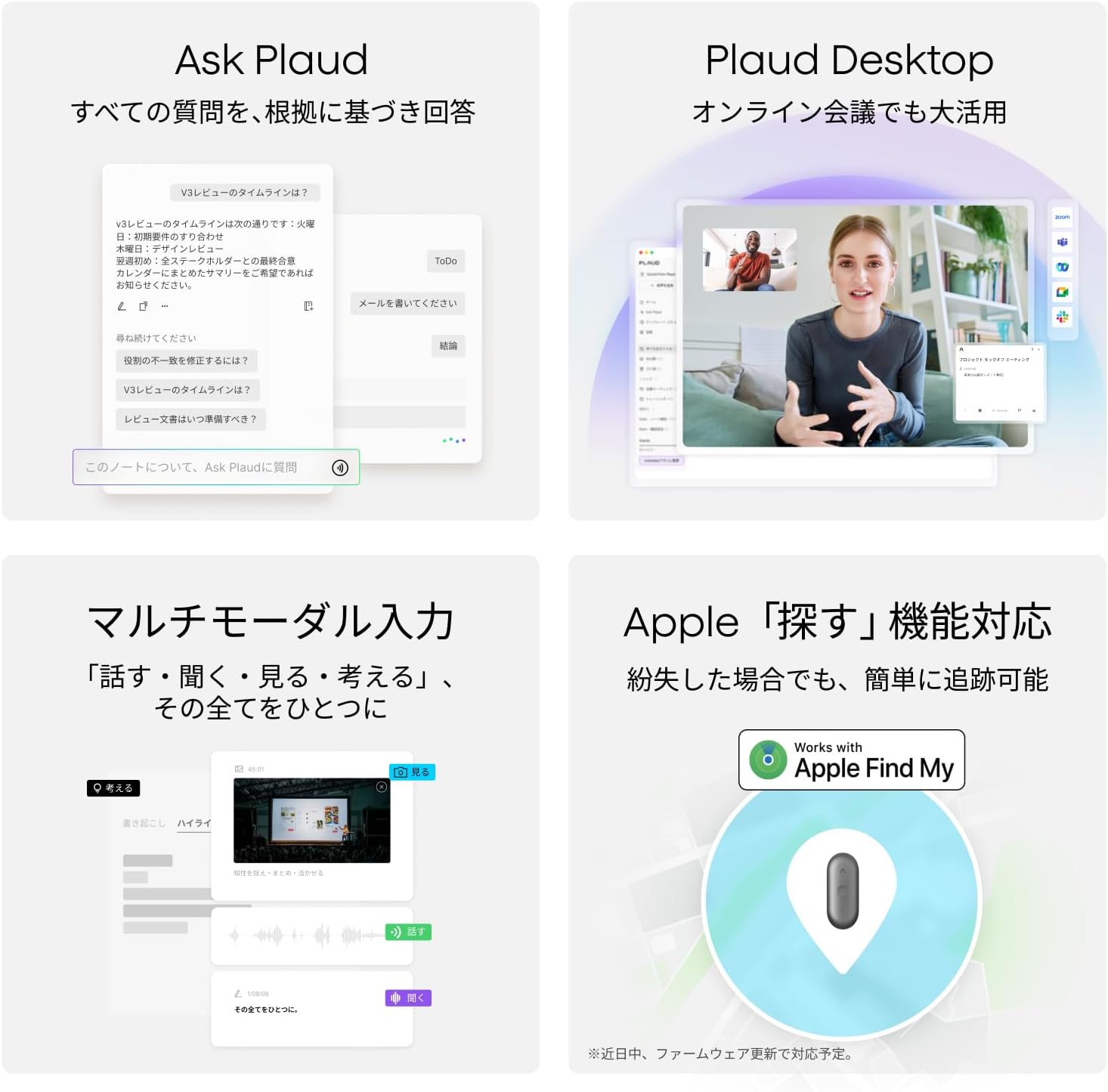 Plaud NotePin Sのレンタル