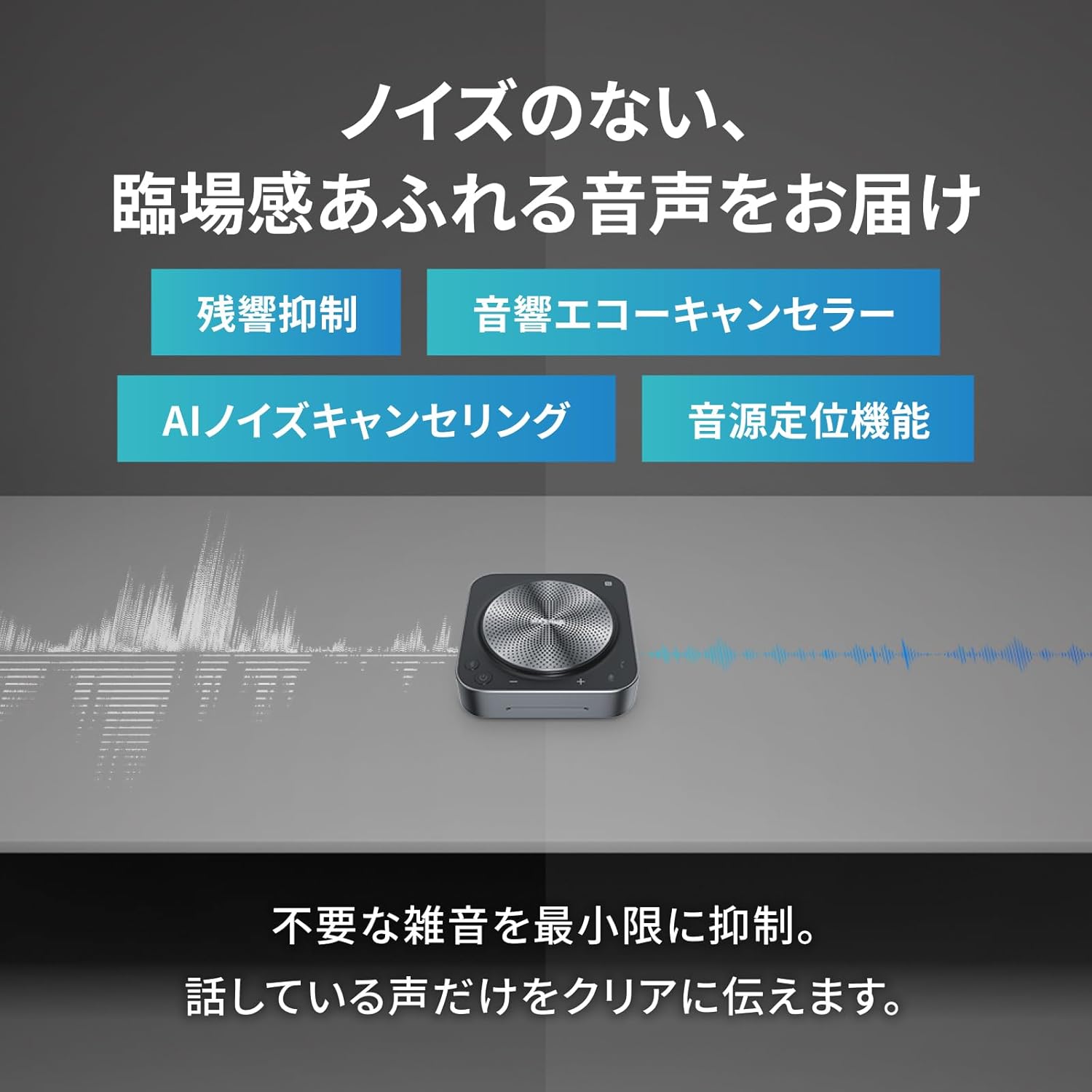 MAXHUB BM35 会議用 マイクスピーカーのレンタル