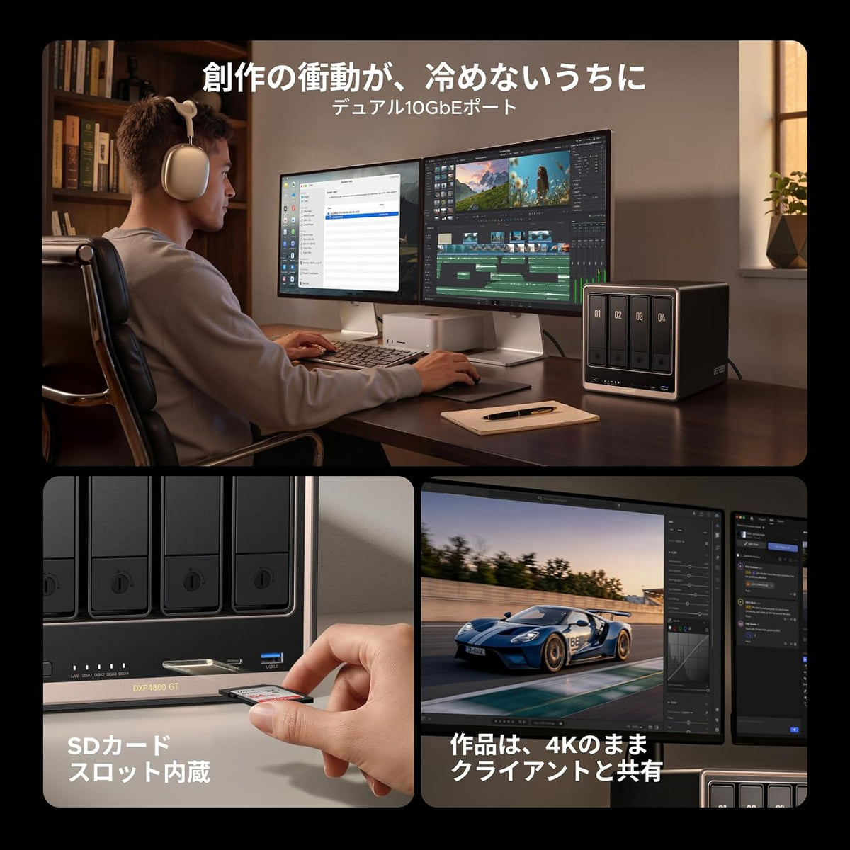 UGREEN NASync DXP4800 GT4ベイNASキット（HDD付属なし）のレンタル