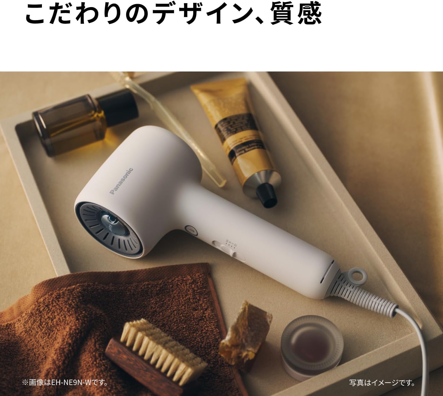 パナソニック ドライヤー EH-NE9Nのレンタル