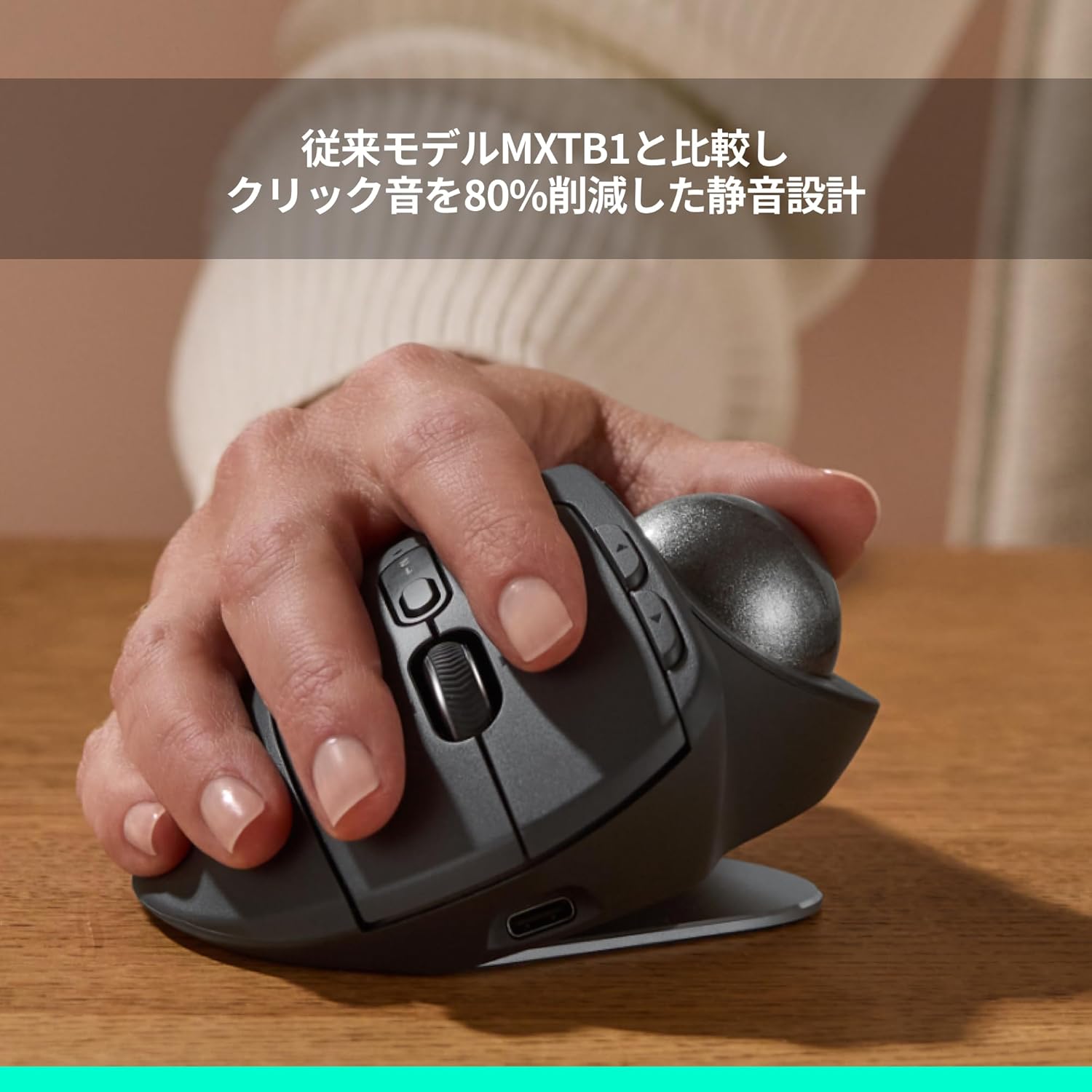logicool トラックボールマウス MXTB2d MX ERGO Sのレンタル