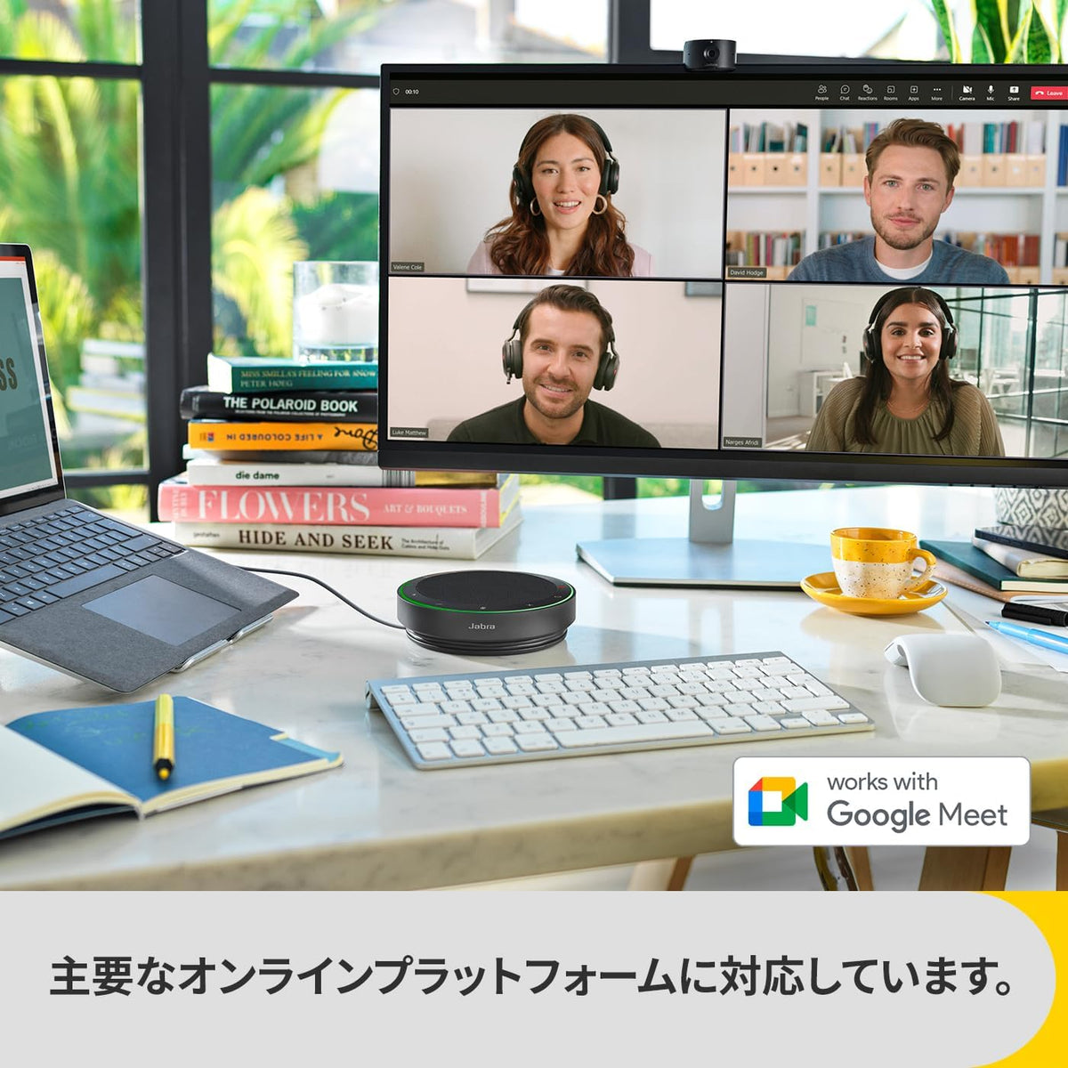 Jabra Speak2 75 会議用マイクスピーカーのレンタル