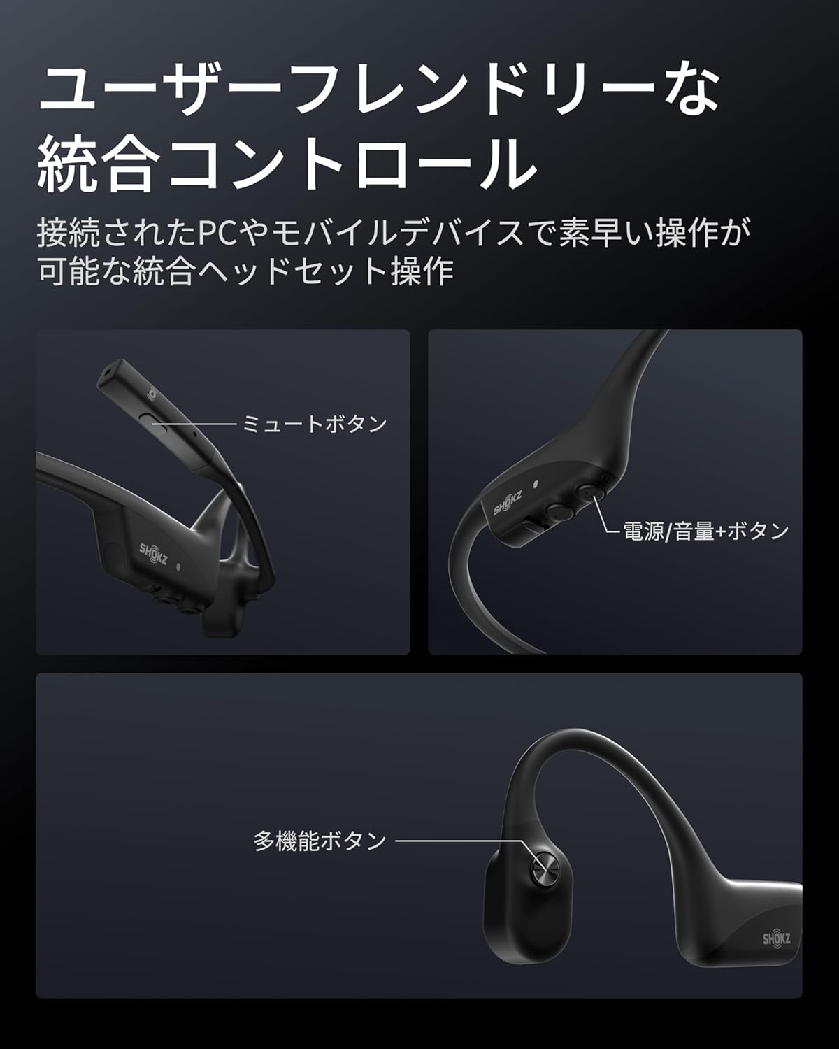Shokz OpenComm2 骨伝導イヤホンのレンタル