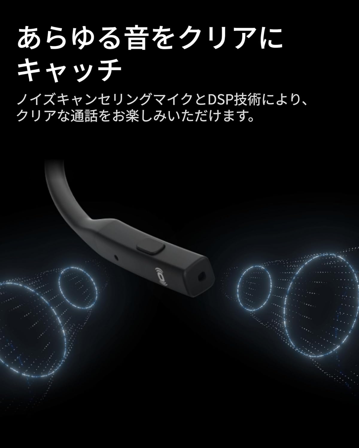 Shokz OpenComm2 骨伝導イヤホンのレンタル