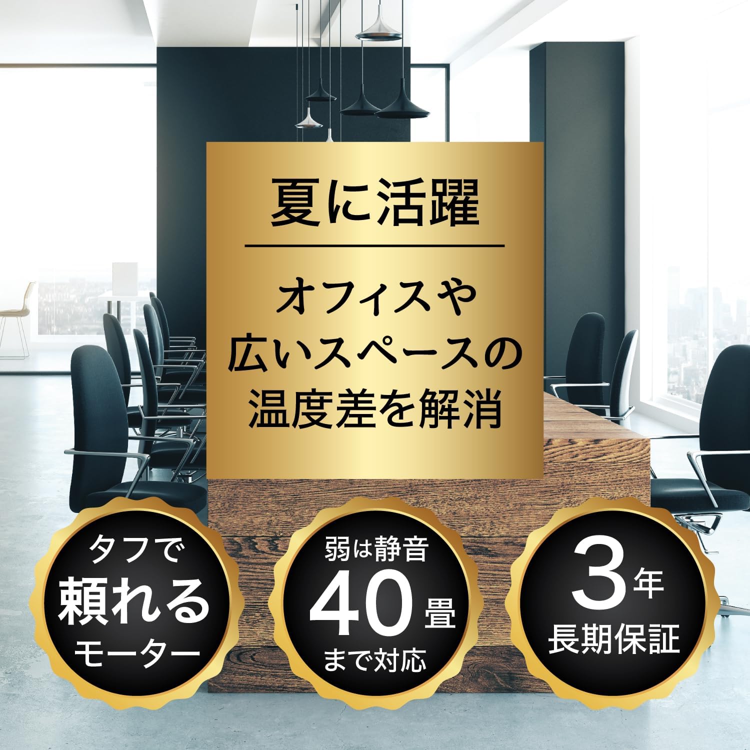 ボルネード サーキュレーター 753-JPのレンタル