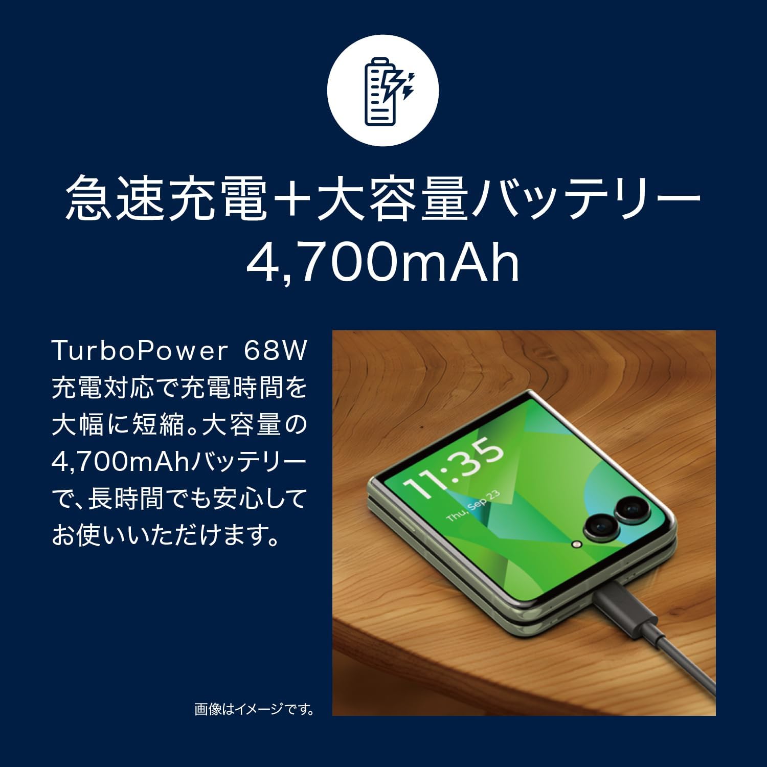 Motorola razr 60 ultraのレンタル