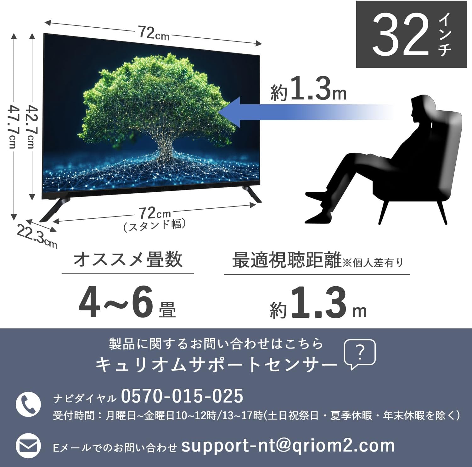 山善 32Vテレビ QRK-32TLHD5のレンタル