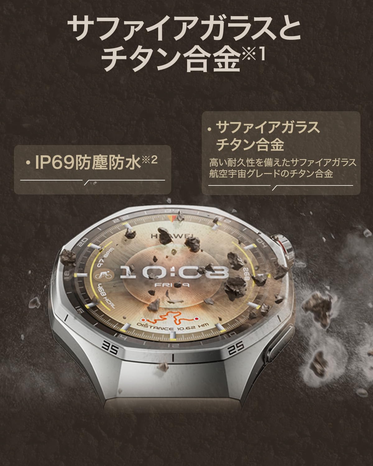HUAWEI WATCH GT 6 proのレンタル