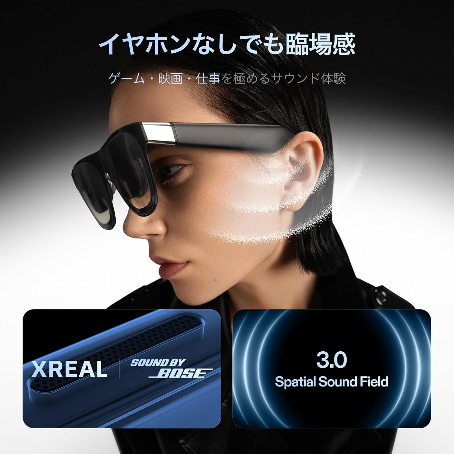 XREAL One Pro ARグラスのレンタル