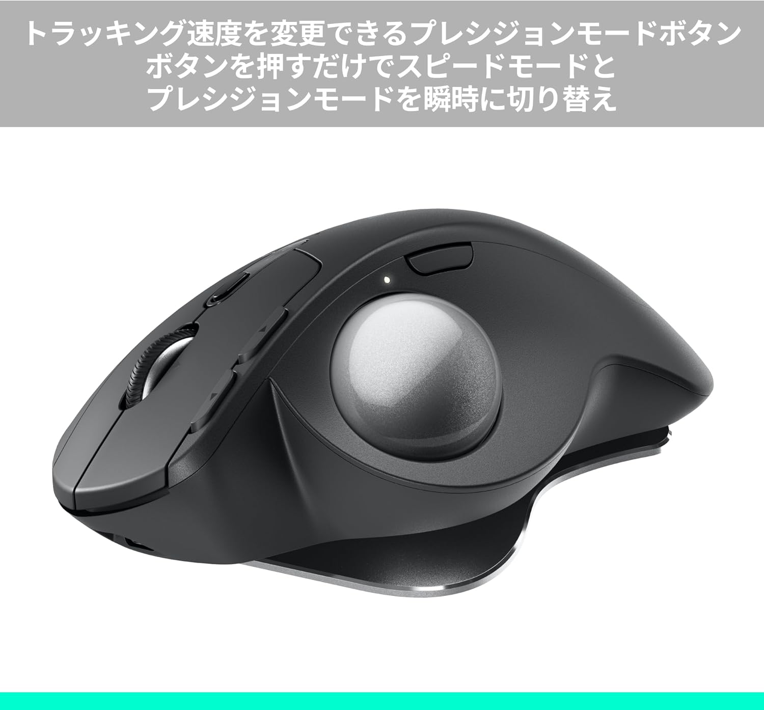 logicool トラックボールマウス MXTB2d MX ERGO Sのレンタル