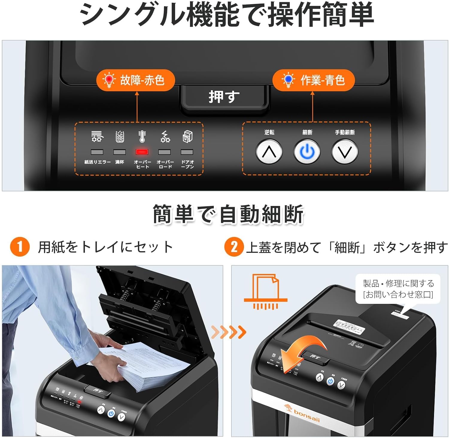 bonsaii マイクロカットシュレッダー C283-Aのレンタル