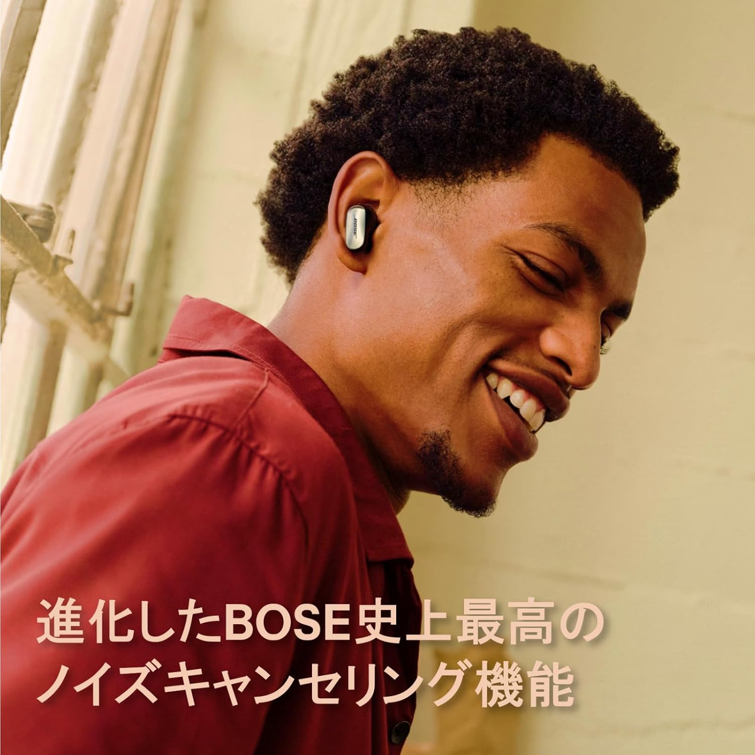 Bose QuietComfort Ultra Earbuds (第2世代)  ワイヤレスイヤホンのレンタル