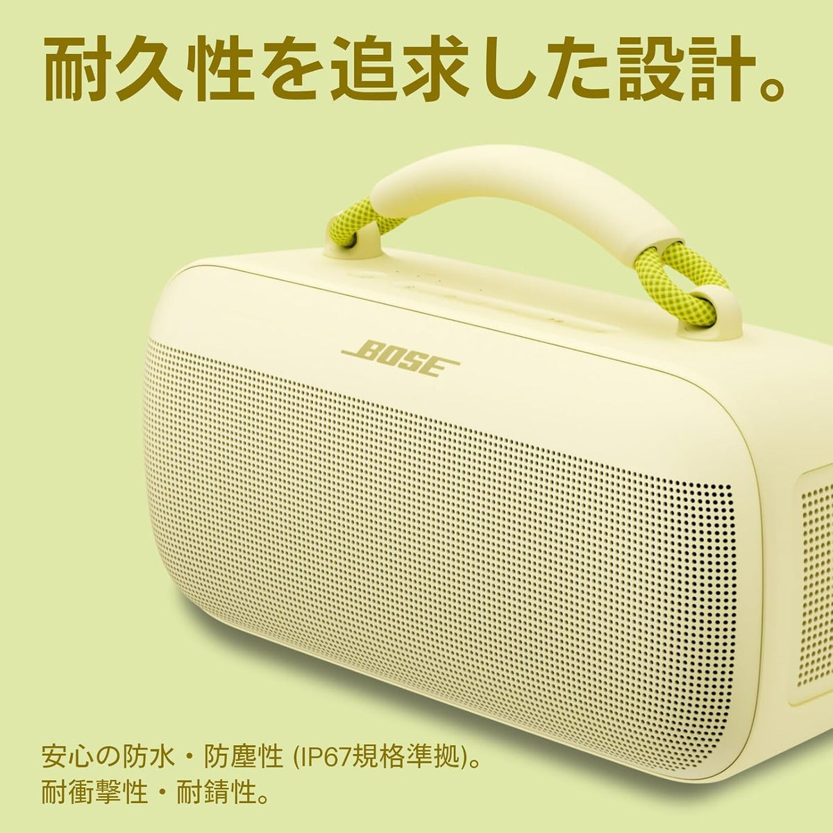 Bose SoundLink Max Portable Speakerのレンタル
