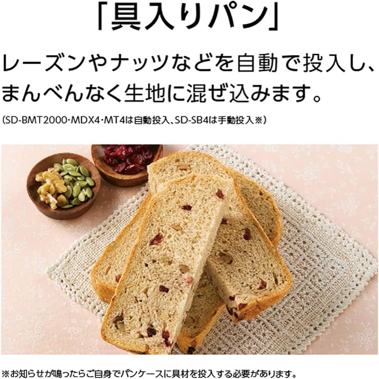 パナソニック ホームベーカリー SD-MT4-Wのレンタル