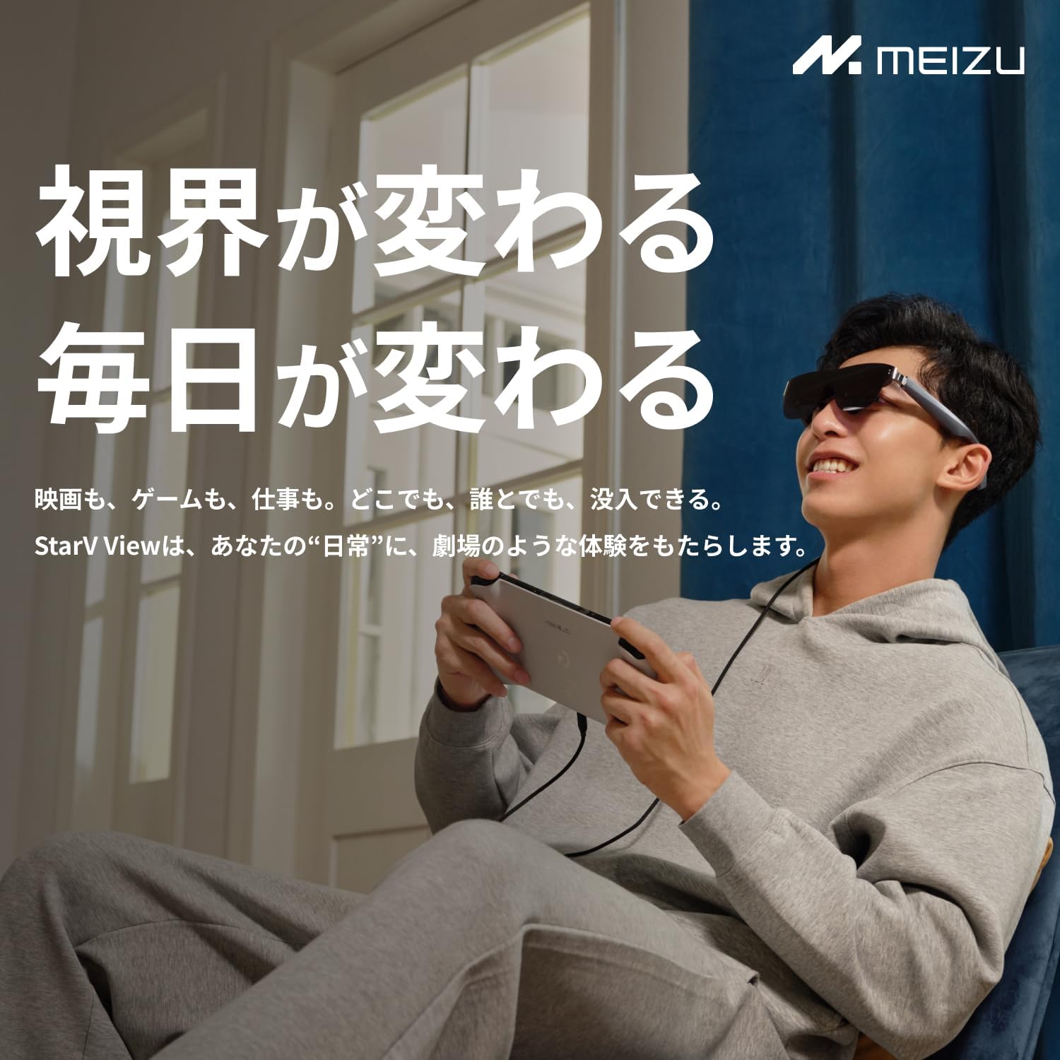 MEIZU StarV View ARグラスのレンタル