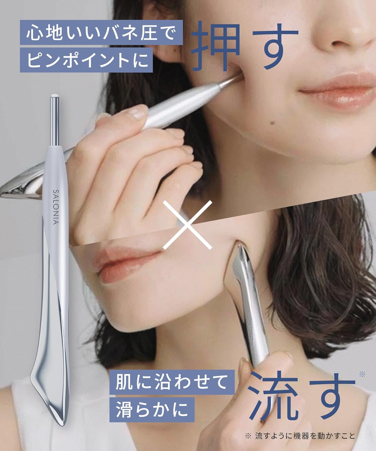 SALONIA フェイスポインター SAL25320SLのレンタル