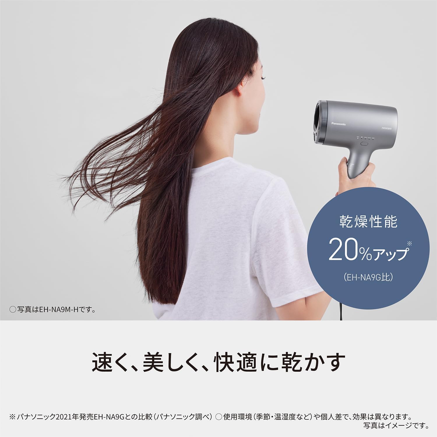 パナソニック ドライヤー EH-NA9M-Hのレンタル