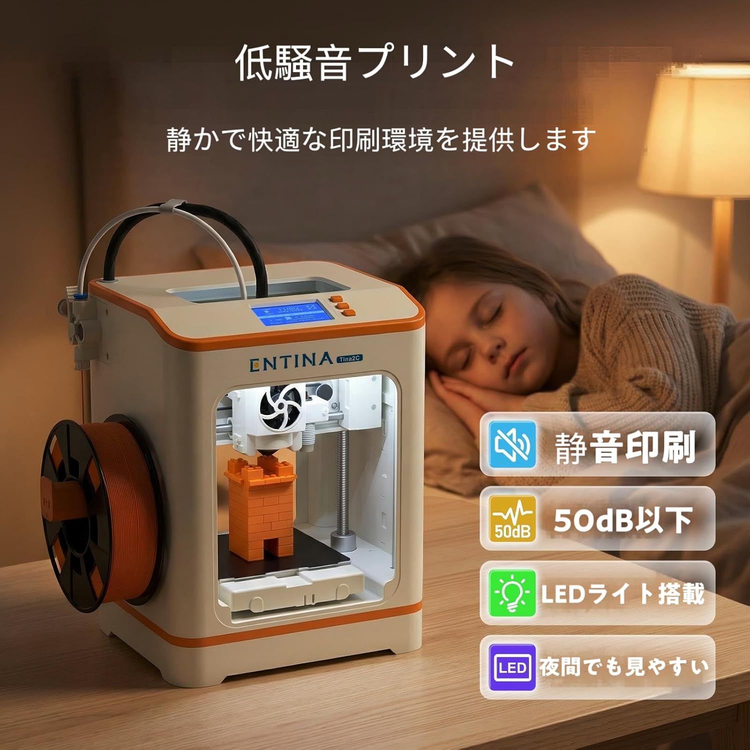 Entina 3Dプリンター TINA2Cのレンタル