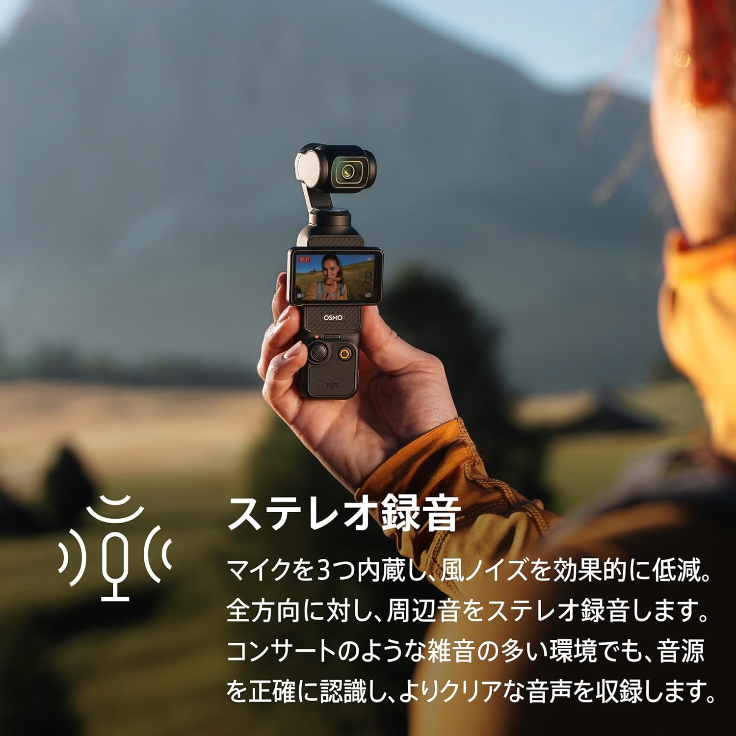 DJI Vlogカメラ Osmo Pocket 3のレンタル
