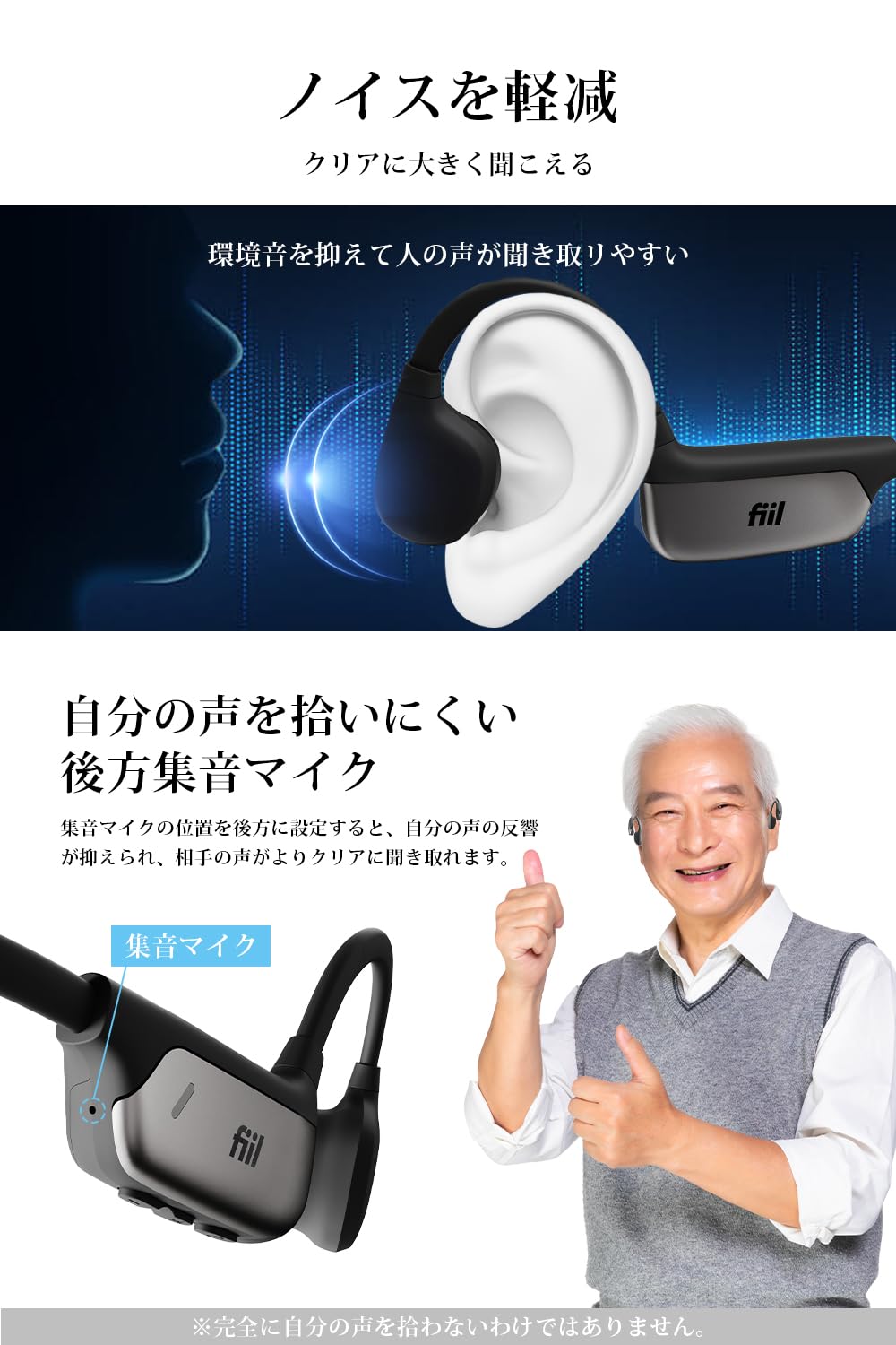 FIIL 骨伝導集音器のレンタル