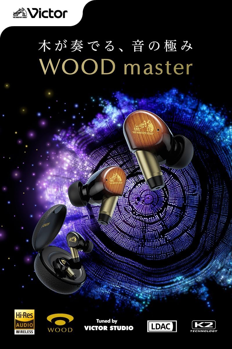 Victor JVCケンウッド WOOD masterのレンタル