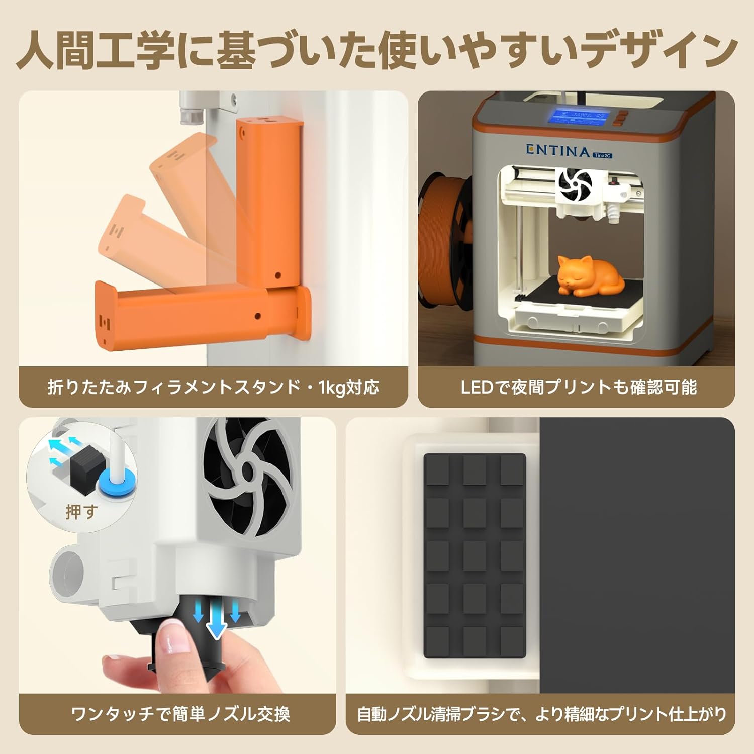 Entina 3Dプリンター TINA2Cのレンタル