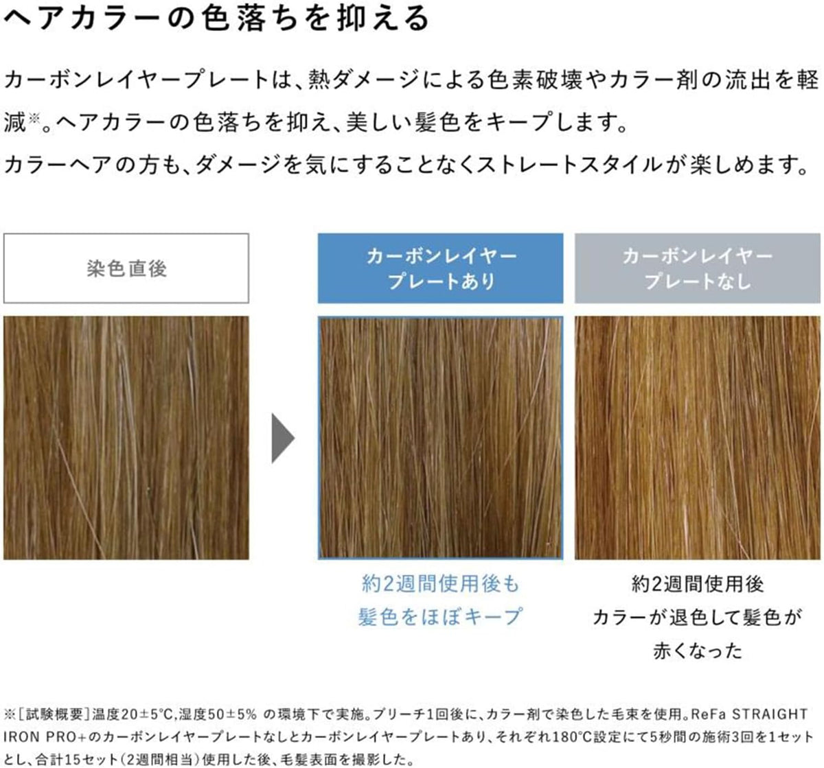 ReFa ストレートアイロン プロ+のレンタル