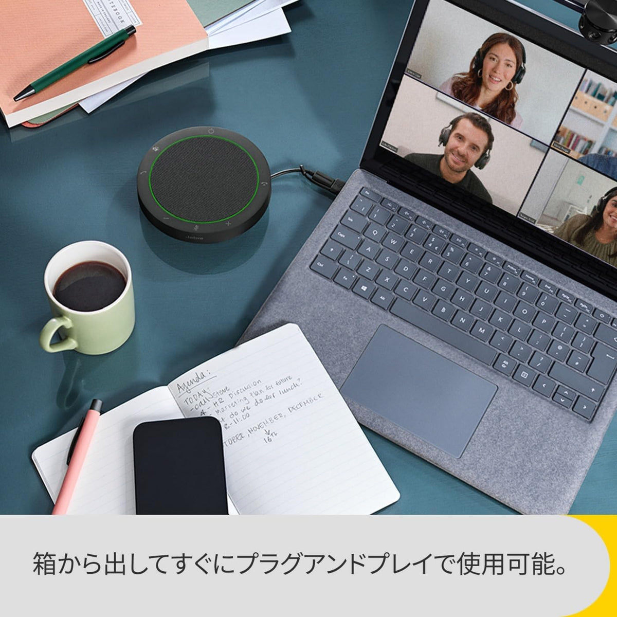 Jabra Speak2 40 会議用マイクスピーカーのレンタル
