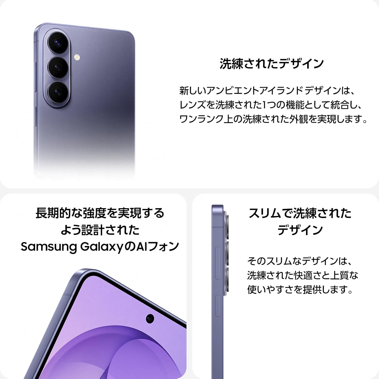 Galaxy S26のレンタル
