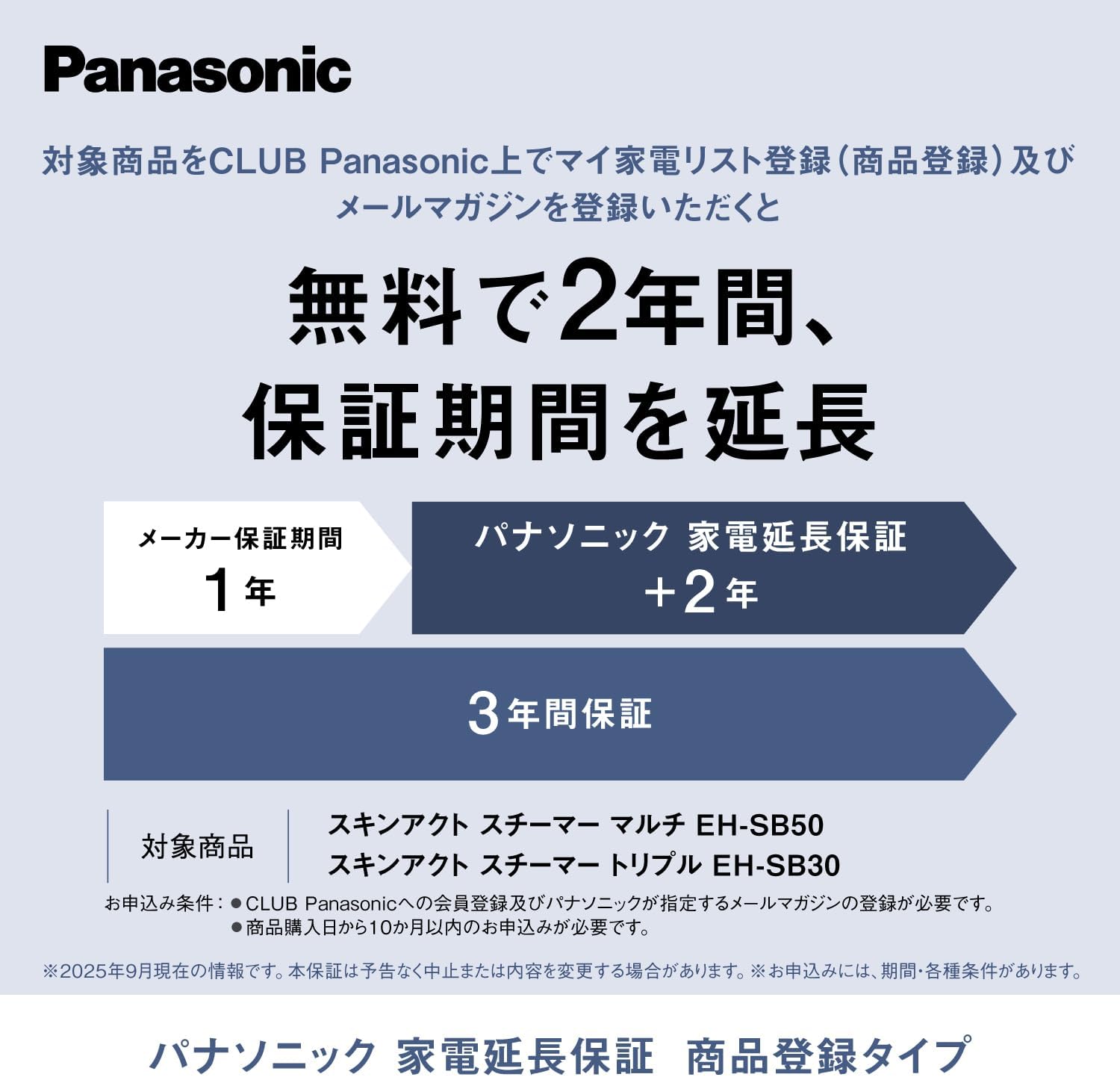パナソニック フェイススチーマー EH-SB30-Wのレンタル