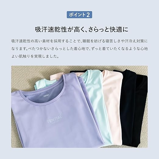 BAKUNE Dry Women's リカバリーウェア 上下セット（長袖・ロングパンツ）のレンタル