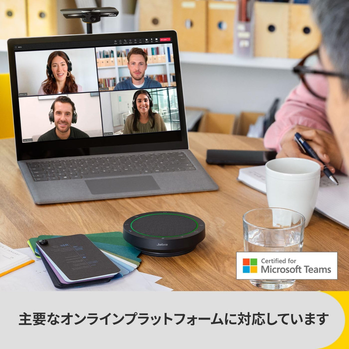 Jabra Speak2 55 会議用マイクスピーカーのレンタル
