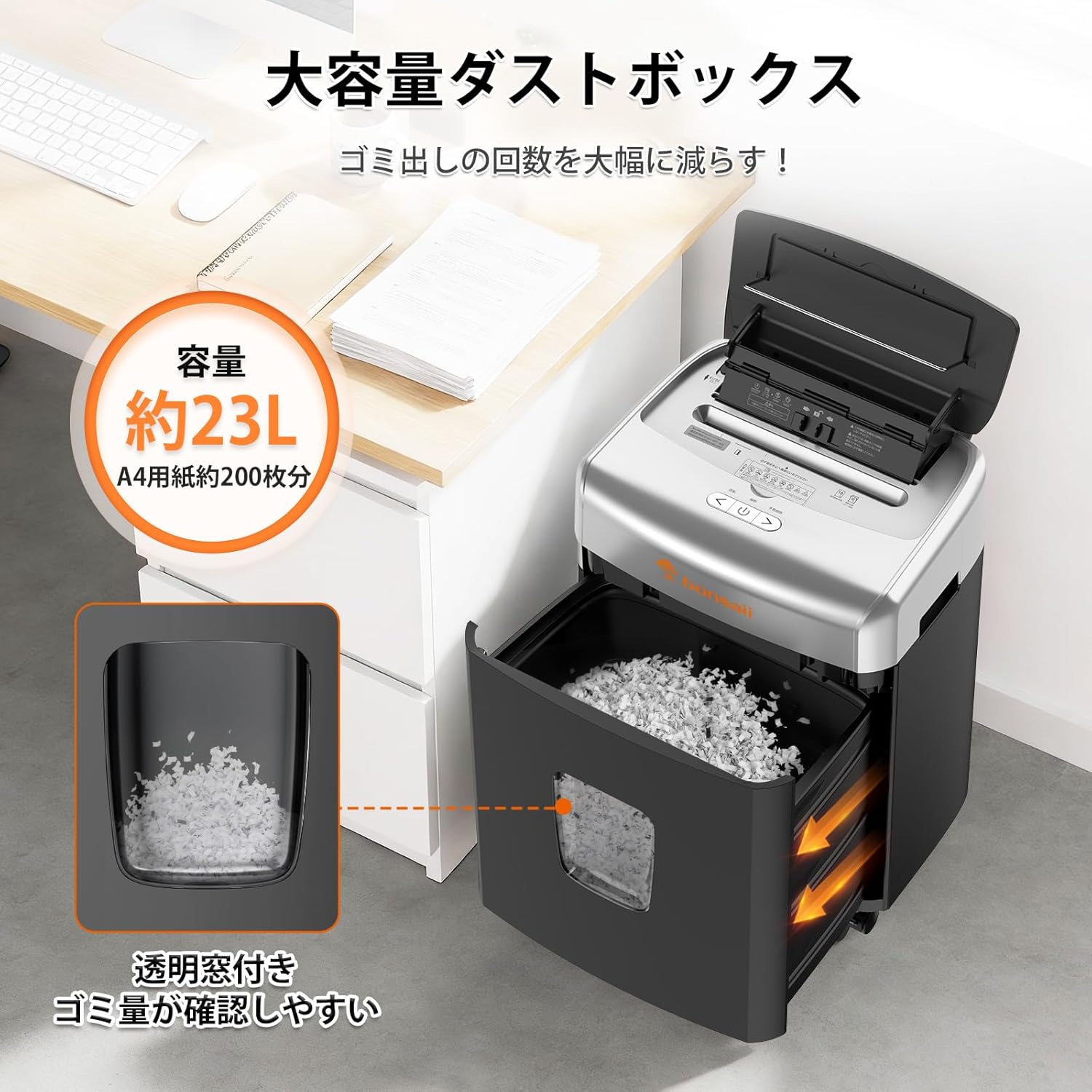 bonsaii マイクロカットシュレッダー C233-Bのレンタル