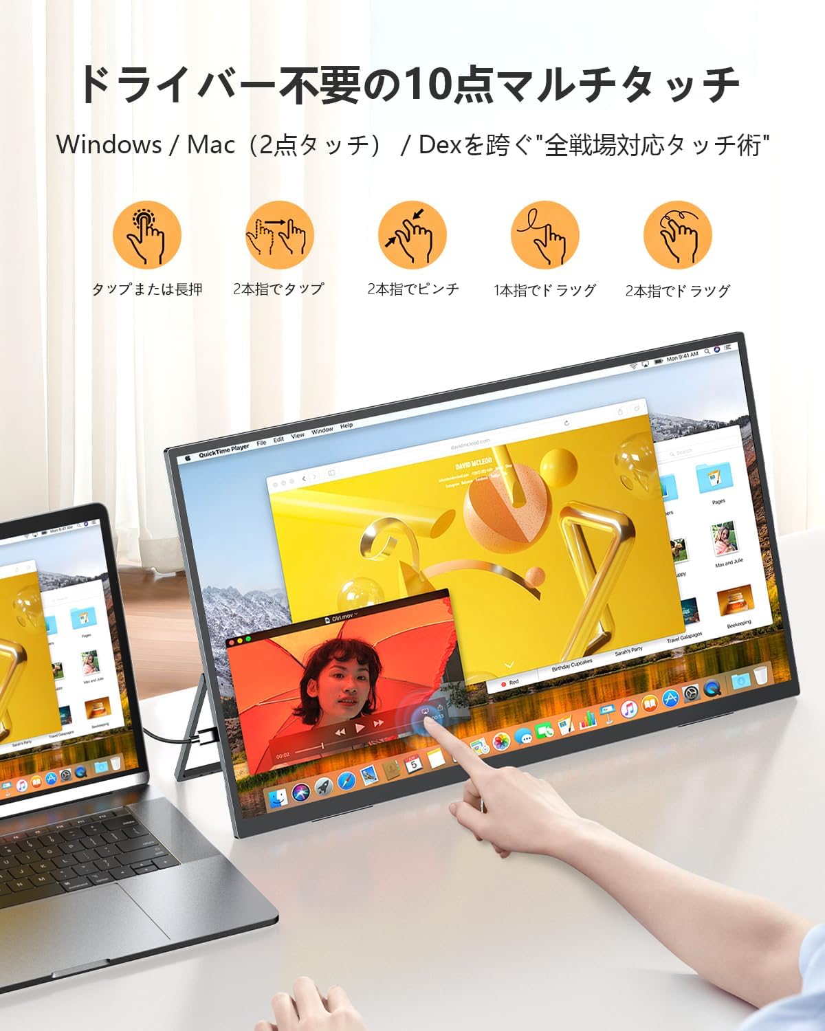 UPERFECT 23.8インチ モバイルモニター M238T02のレンタル