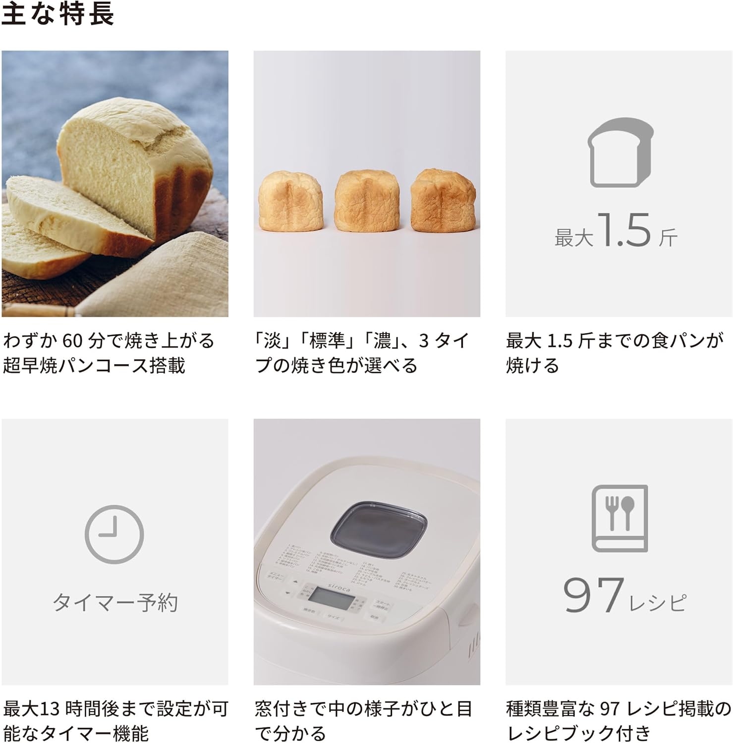 シロカ ホームベーカリー SB-2D271のレンタル