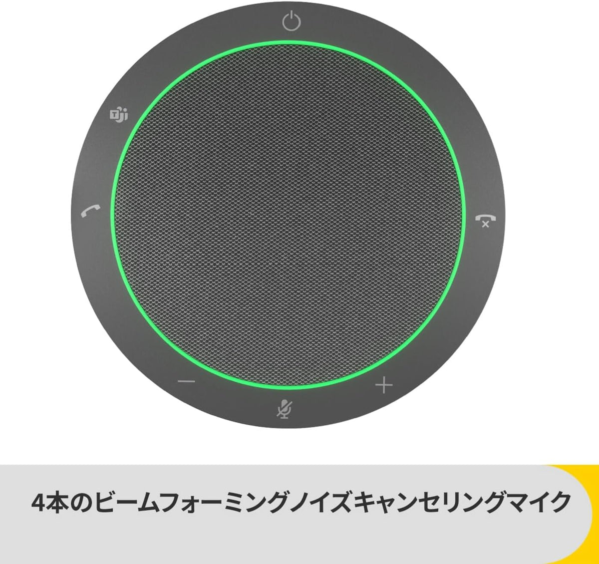Jabra Speak2 40 会議用マイクスピーカーのレンタル