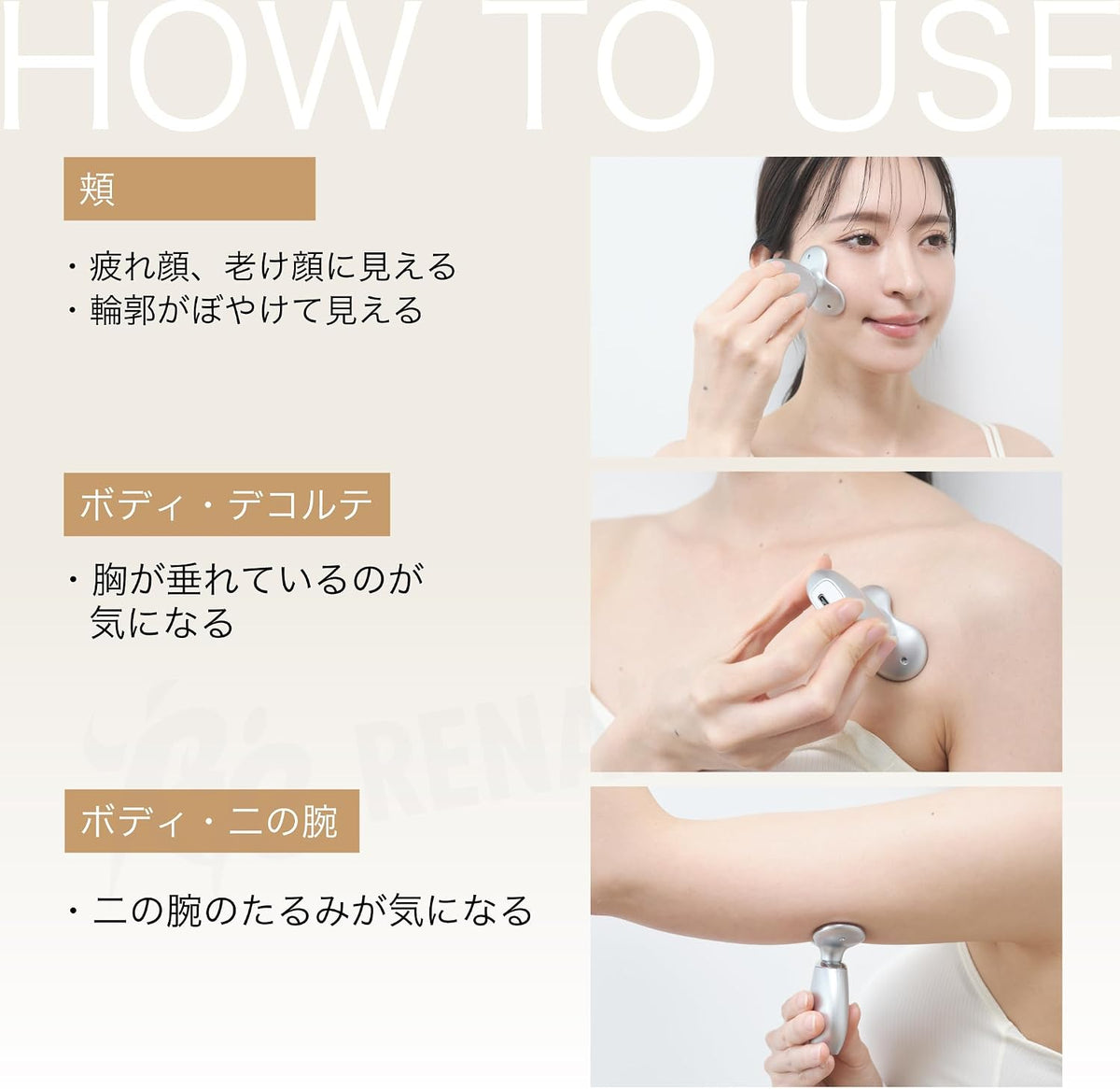 ルネサンス RE 美顔器 petitのレンタル
