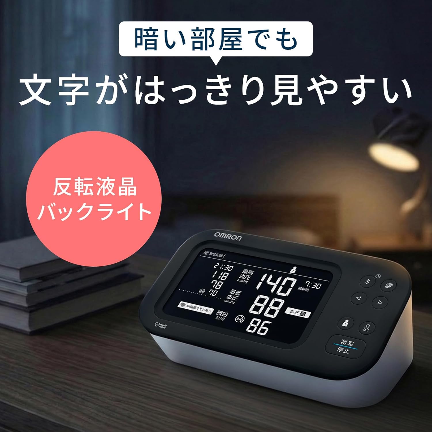 オムロン 上腕式血圧計 プレミアム25 HCR-7624Tのレンタル