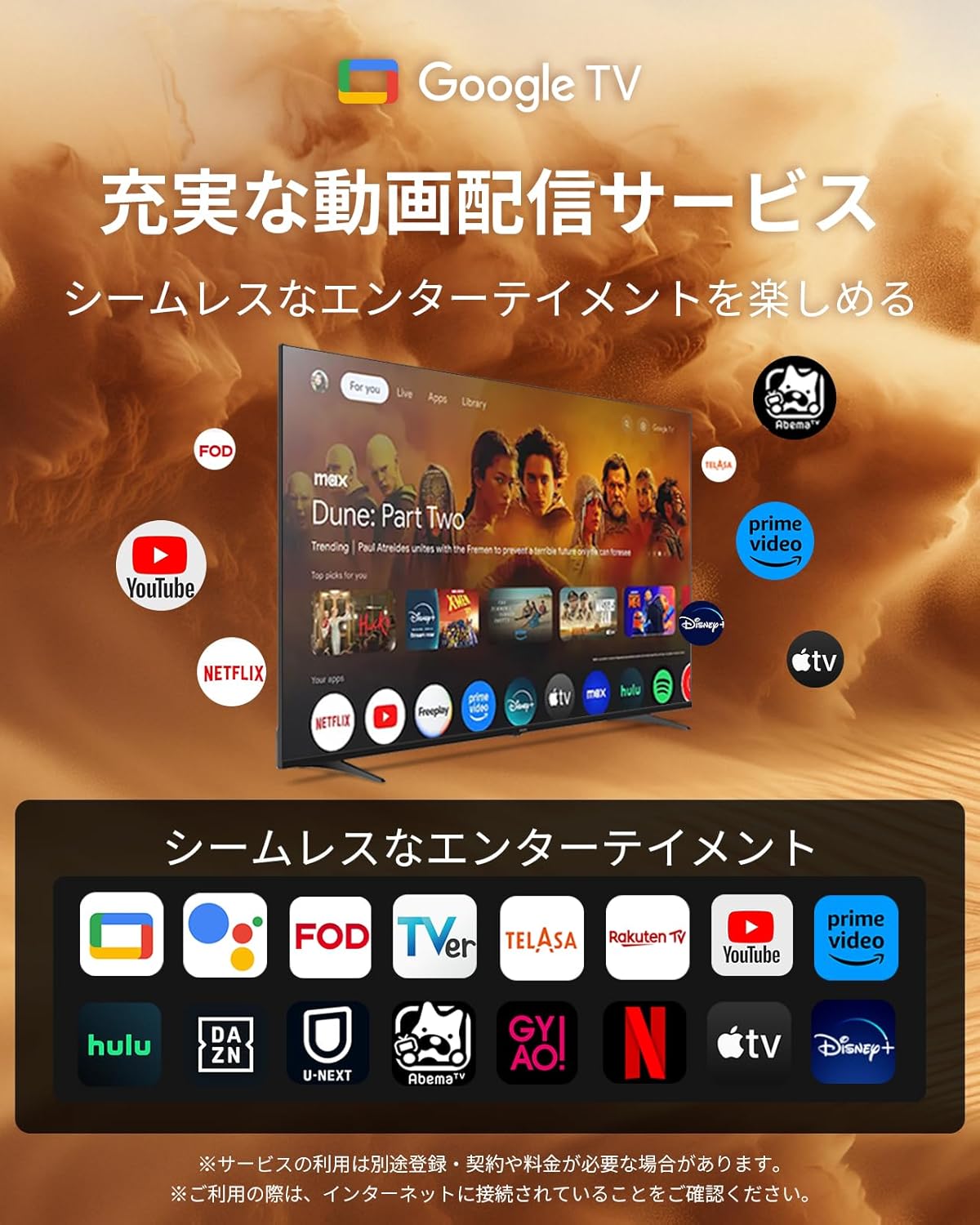 Philips 43Vテレビ 43PUH7700のレンタル