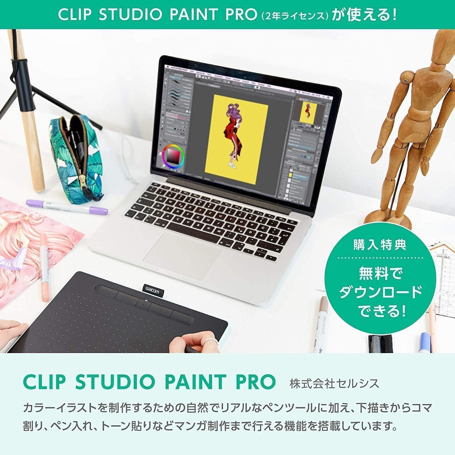 Wacom Intuos ペンタブレットのレンタル