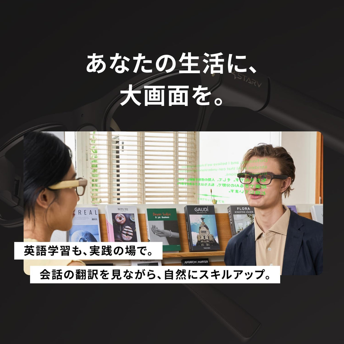 MEIZU StarV スマートグラス StarV Air2のレンタル