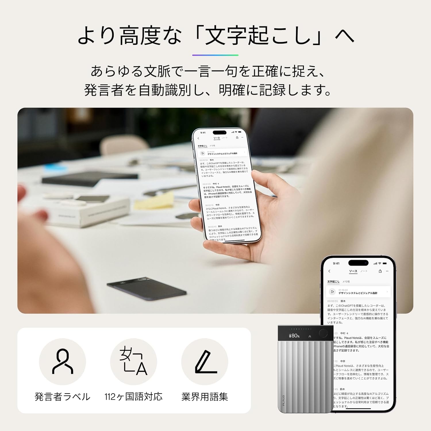 Plaud Note Pro のレンタル