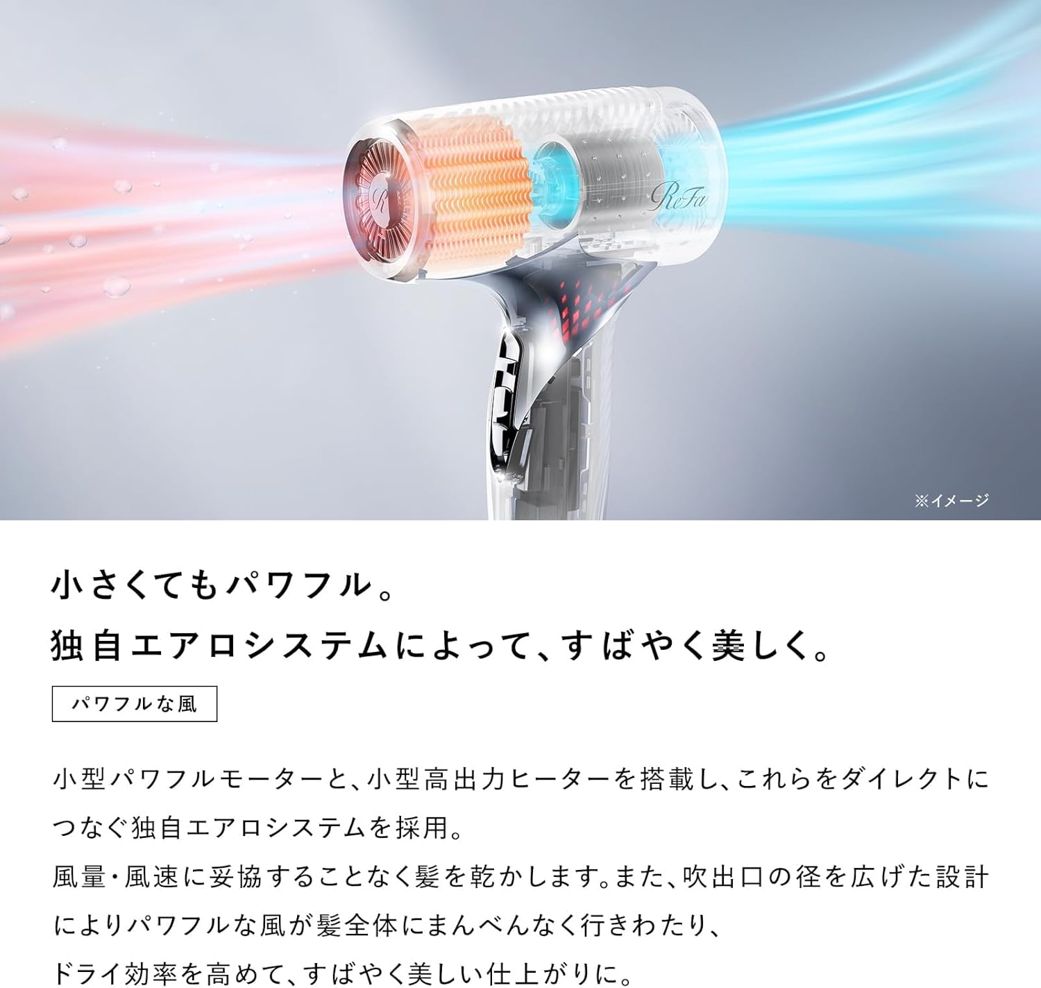 ReFa ドライヤー BEAUTECH DRYER SEのレンタル