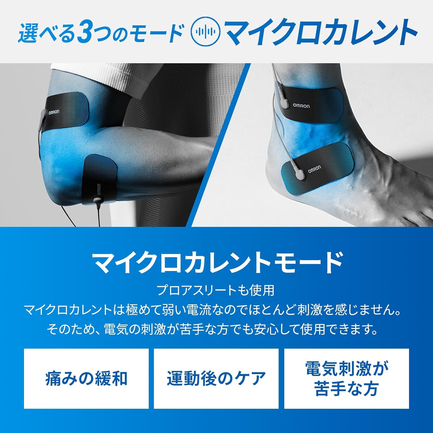 オムロン 低周波治療器 HV-F080のレンタル
