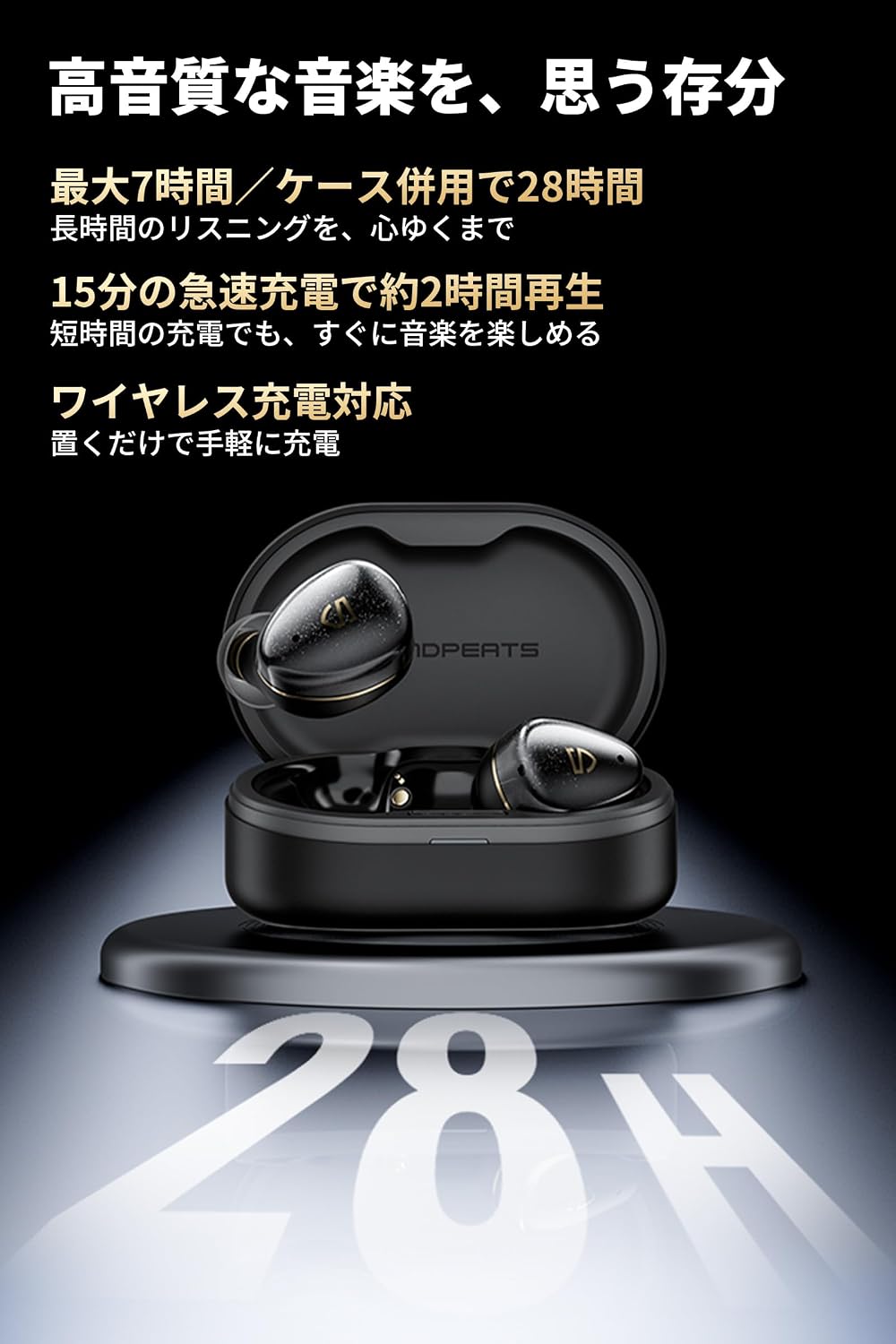 SOUNDPEATS Aura Nebula ワイヤレスイヤホンのレンタル