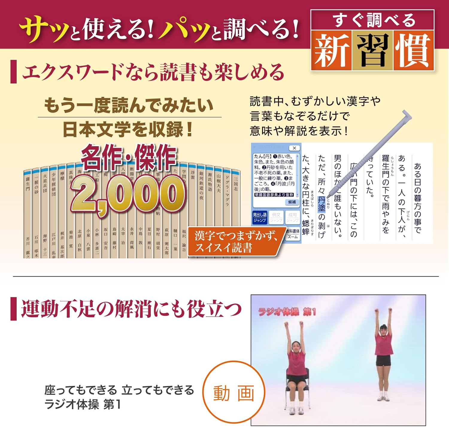 カシオ 電子辞書 生活・教養 エクスワード XD-SA6500 XD-SAN65 特別セットのレンタル