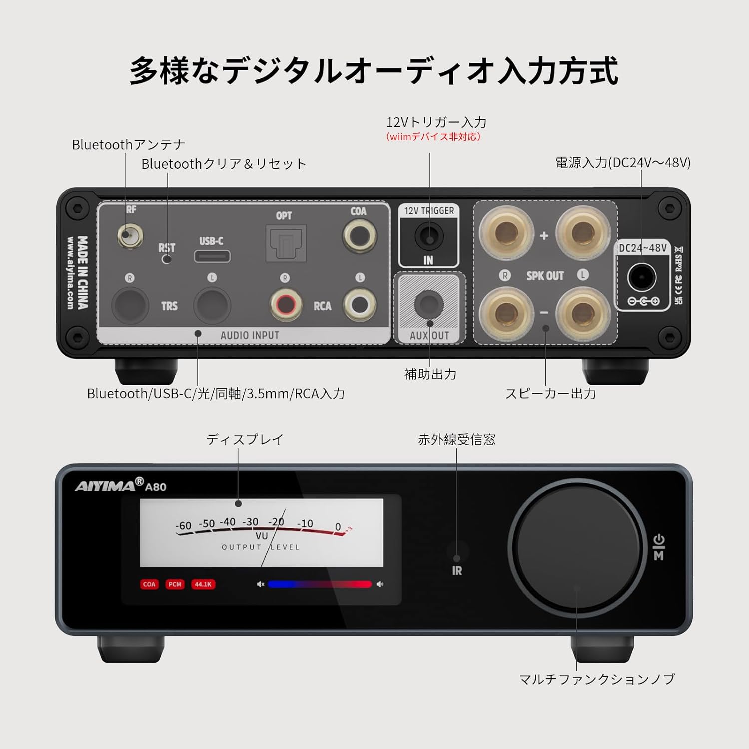 AIYIMA アンプ A80 B2D3226のレンタル