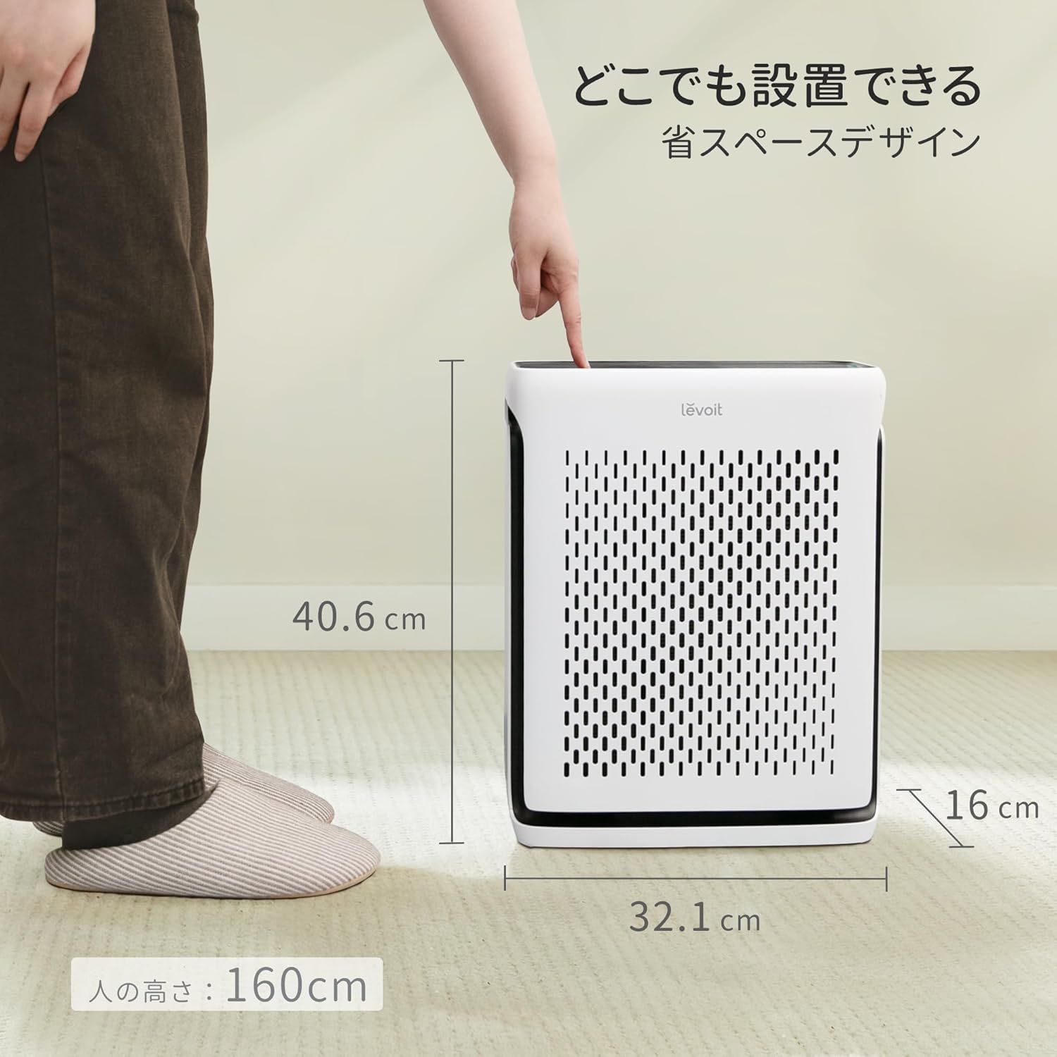 Levoit Vital 100S 空気清浄機 21畳のレンタル